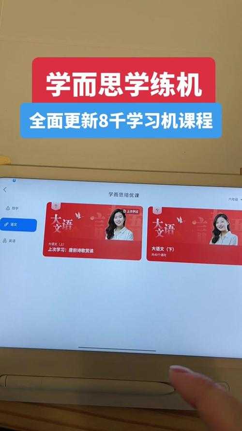 学而思培优可以用手机上课吗？手机端在线课程使用指南