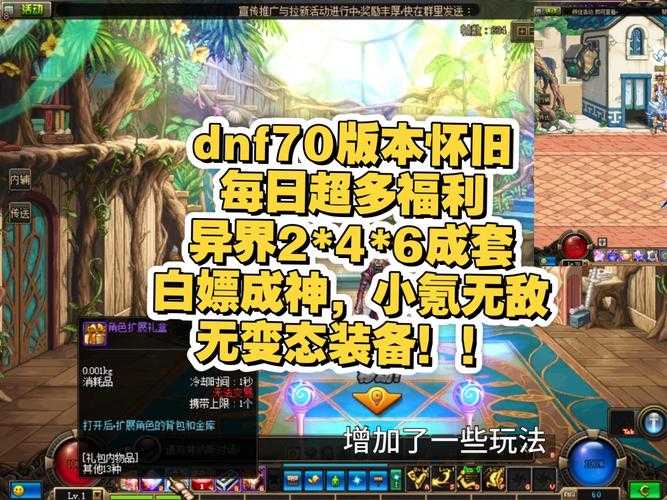 DNF70版"强烈的气息"获取途径与更新