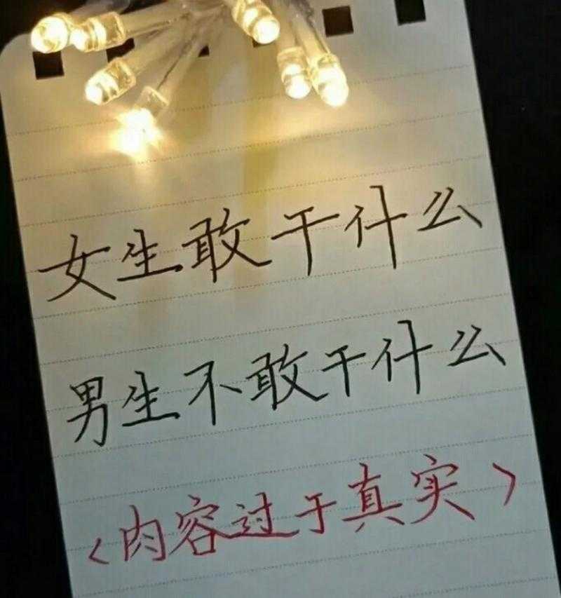 女生专属的10件事，男生真的做不到
