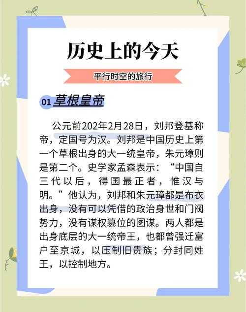 三国历史简介与明宪宗朱见深:两个时代的对比与启示