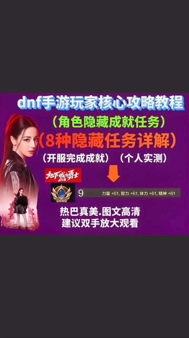 dnf新手改版后任务是否更简单？
