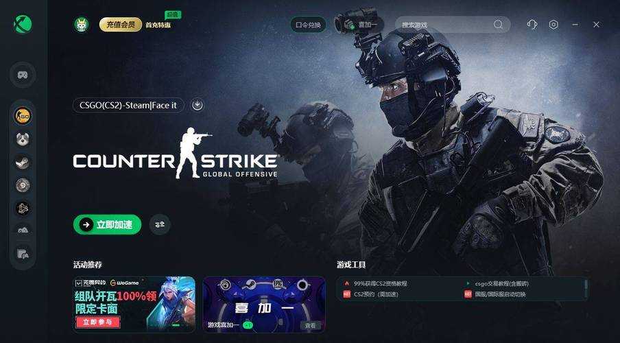 2025 CSGO国际服启动全指南实测