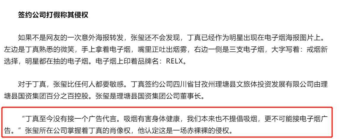 丁真电子烟是什么梗?揭秘网络热梗背后的真相