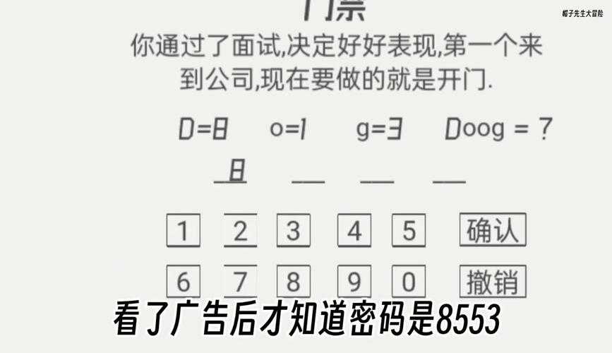 帽子先生12关点门没反应怎么解决