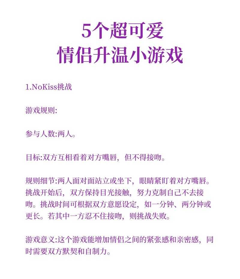 如何营造浪漫氛围,让游戏成为情人节体验?