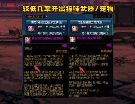 DNF2018百宝箱2025生存现状及市场预测
