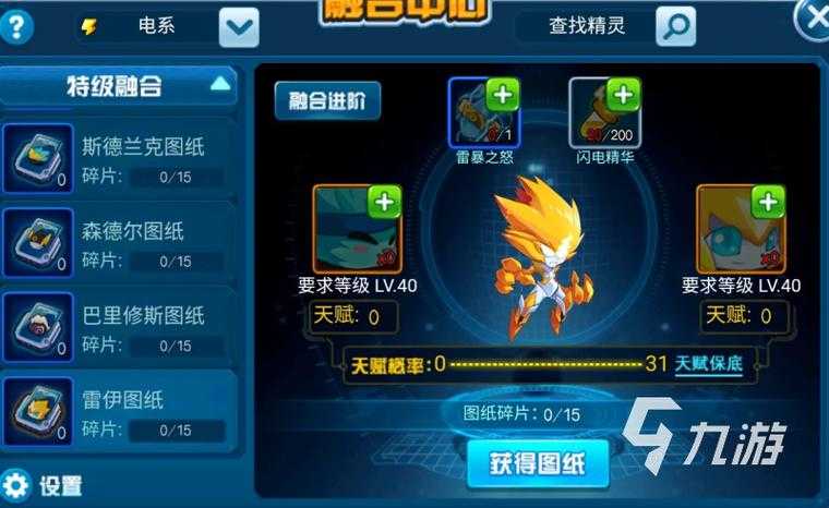 赛尔号青小龙2025战斗效率全攻略