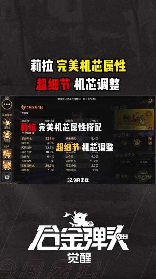 合金弹头觉醒火箭筒维摩斯机芯实战配装指南