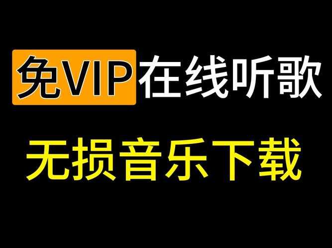 全网音乐工具大全：免费在线听歌下载必备神器