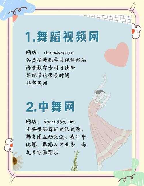 音乐跳舞页游资源管理实战指南