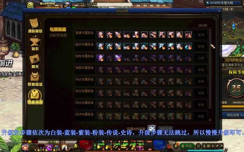 根据您提供的信息,以下是关于《永恒大陆》120级副本装备搭配的深度分析及建议: