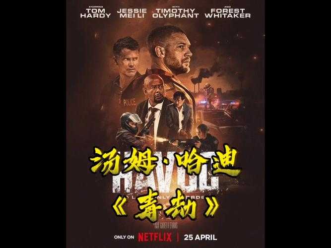 全球十大动作电影排行榜:2025最新经典必看动作大片推荐