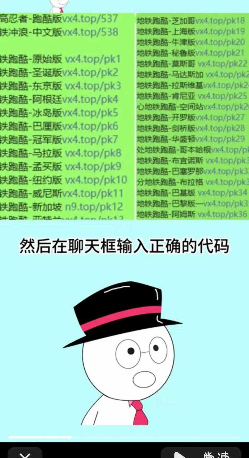 2025年《地铁跑酷》昵称修改全攻略