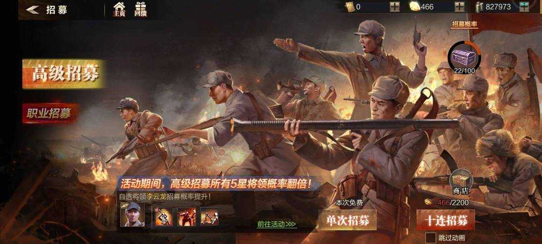 如何免费下载《亮剑2》游戏?