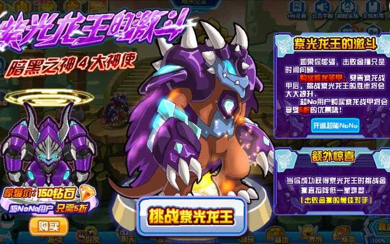 赛尔号龙王七星球环境攻略与应用指南