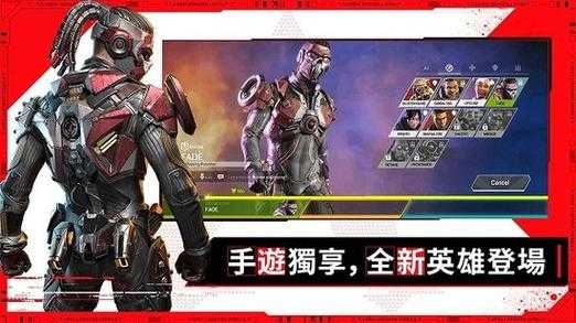 apex英雄手游国际服怎么下载_1