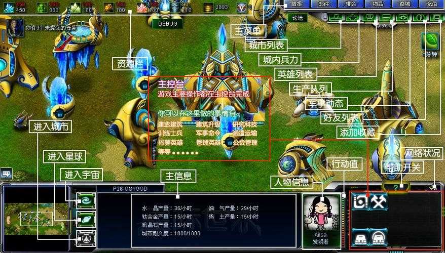 2025星际页游经济管理实战攻略与数据解析