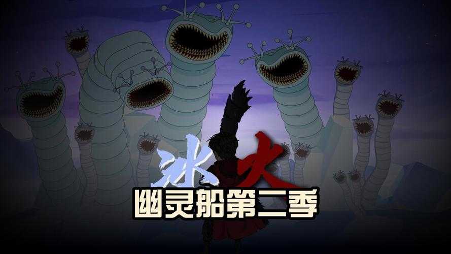全球海洋：开局进化成幽灵船txt下载_完整章节免费阅读