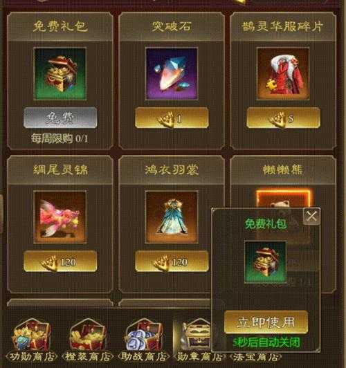 如何获取征途游戏08版中的马铠碎片攻略?获取途径有哪些?