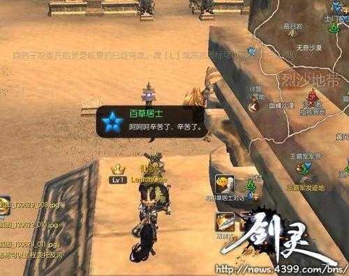 剑灵风驰电掣任务新手必学技巧