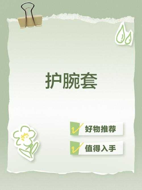学者腕套适合什么人戴?佩戴人群与使用场景解析