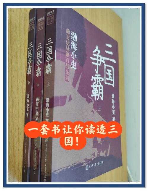 三国之超级国运系统第八区 - 最新国运争霸小说免费阅读