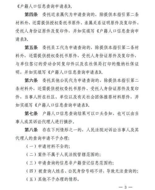 如何轻松进行人口信息查询?寻找有效的人口数据查询方法?