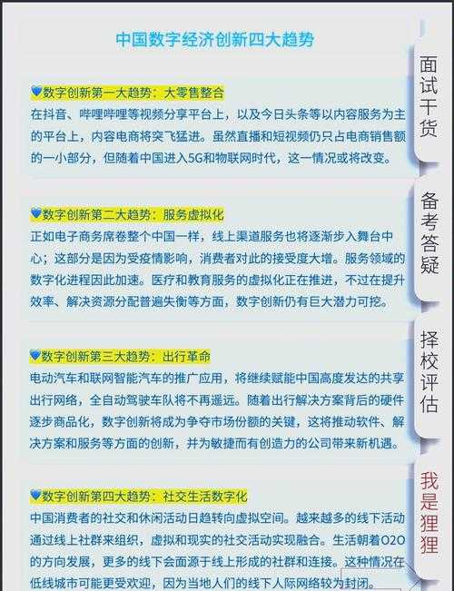 这段数据揭示了我国数字技术普惠化进程的显著进展,其背后蕴含着多重社会变革动能,值得从以下维度深入解读: