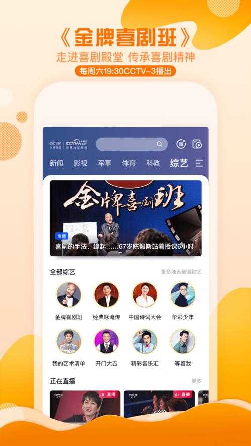 手机电视直播高清免费观看_2025最新在线直播平台推荐