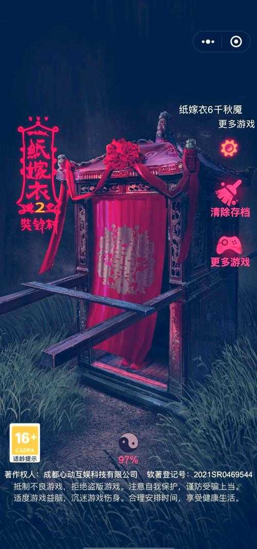 国风恐怖《纸嫁衣》单机解谜与广告平衡评测