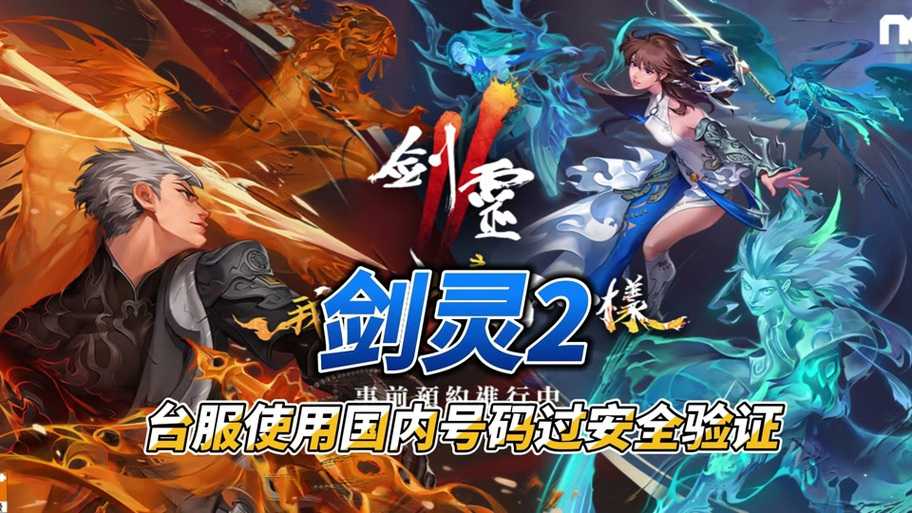 剑灵激活码和付费会员有优惠吗