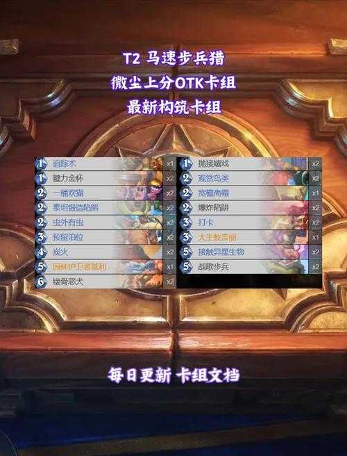 如何构建高效稳定的炉石传说卡组代码?卡组细节深度解析