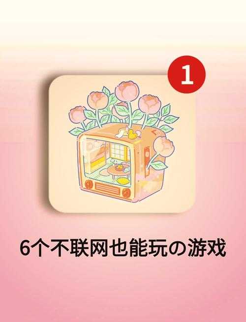 无网络也能玩的单机游戏推荐