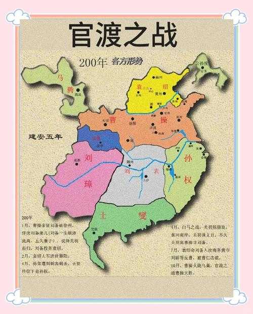 三国南阳之战:曹操与张绣的经典对决与战略解析