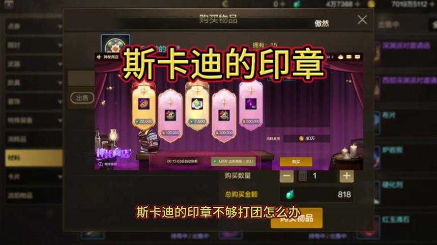 DNF印章换金币攻略:快速兑换技巧与收益最大化方法