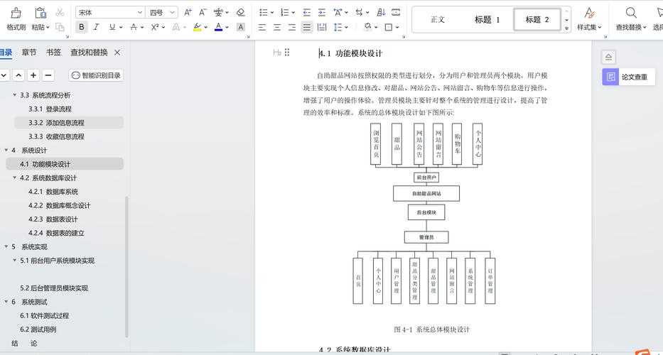 根据您提供的HTML内容,我为您整理出结构化信息并标注关键注意事项: