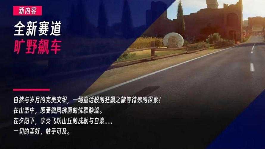 2025狂野飙车9全攻略:下载版本文对比安全贴士