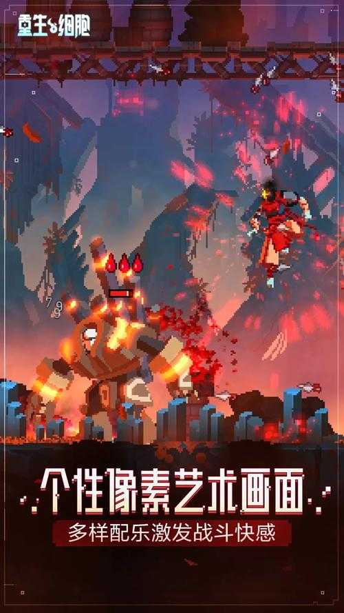 重生细胞营火改变了什么