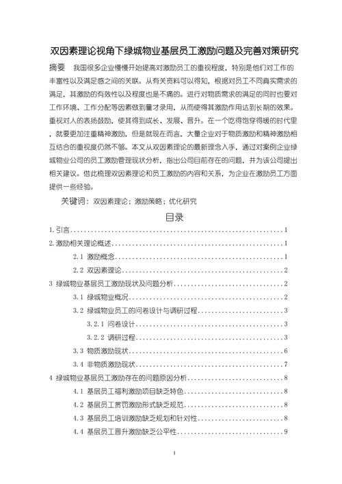 以下是对该技术文档的结构化分析与优化建议:
