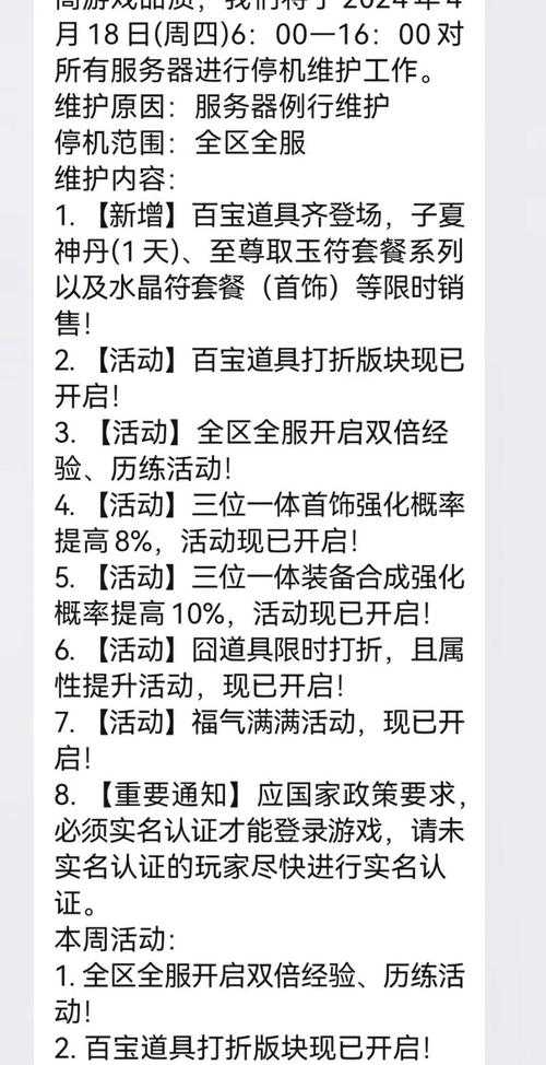 《热血江湖》2025职业搭配数据公式与阵容法则