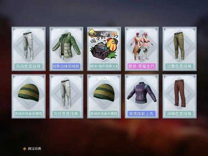 和平精英出了哪些军需