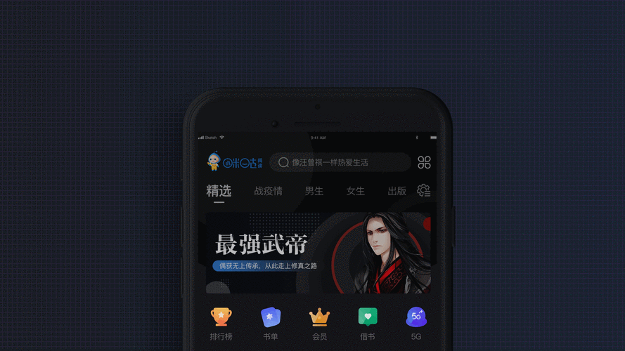 星空APP官方iOS版下载-最新版本免费安装