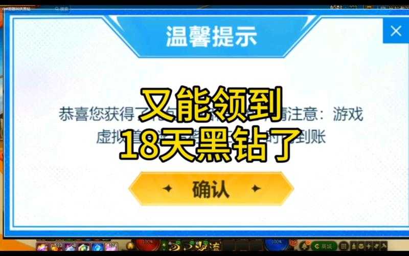 2025年DNF黑钻领取全攻略:手把手教你精准定位