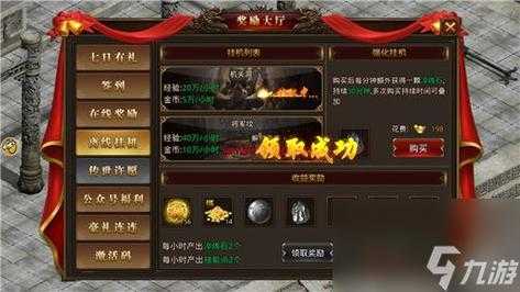 2025《传奇霸业》群攻职业搭配装备公式战术执行团队协作实战指南