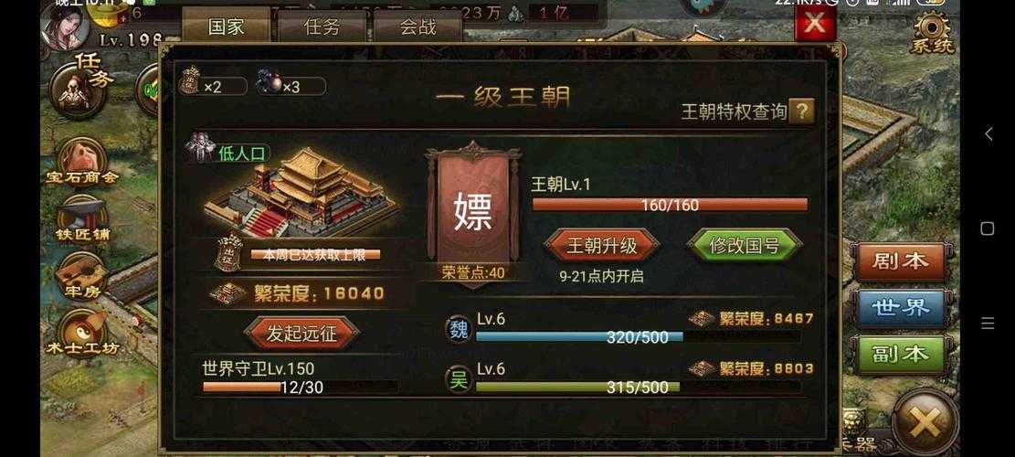 以下是针对《攻城掠地》游戏攻略的结构化分析与建议：