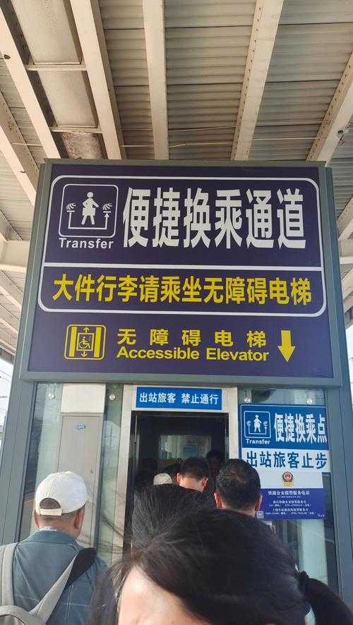 新手上路:如何在火车站正确换乘?