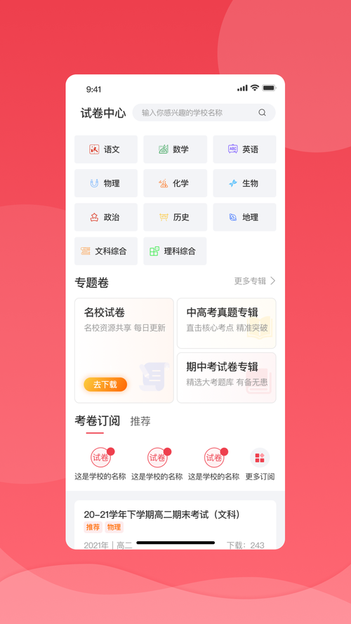 七天学堂学生信息修改教程 - 详细步骤指南