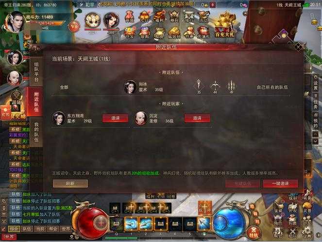 镇魔曲2025页游辅助工具全攻略