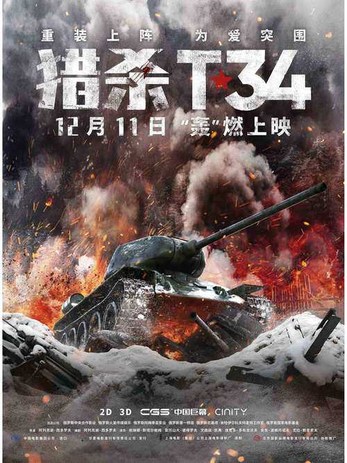 《万米高空猎杀》高清完整版在线观看 - 星辰影院