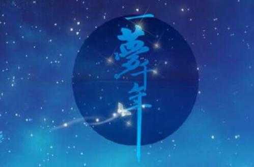 《一梦江湖星空地皮攻略:选址、建造与装饰技巧大全》